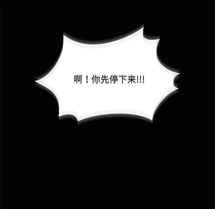 共享男友-第21話 - 图片 35