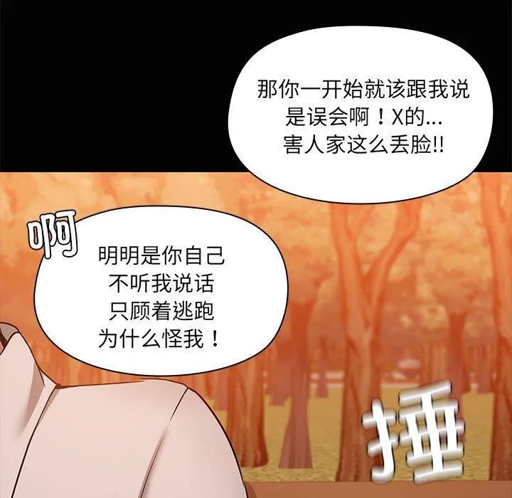 共享男友-第21話 - 图片 46