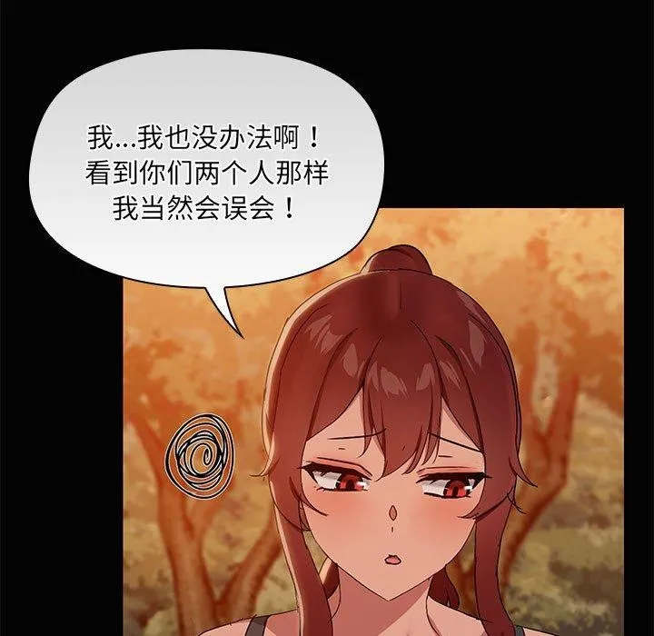 共享男友-第21話 - 图片 52