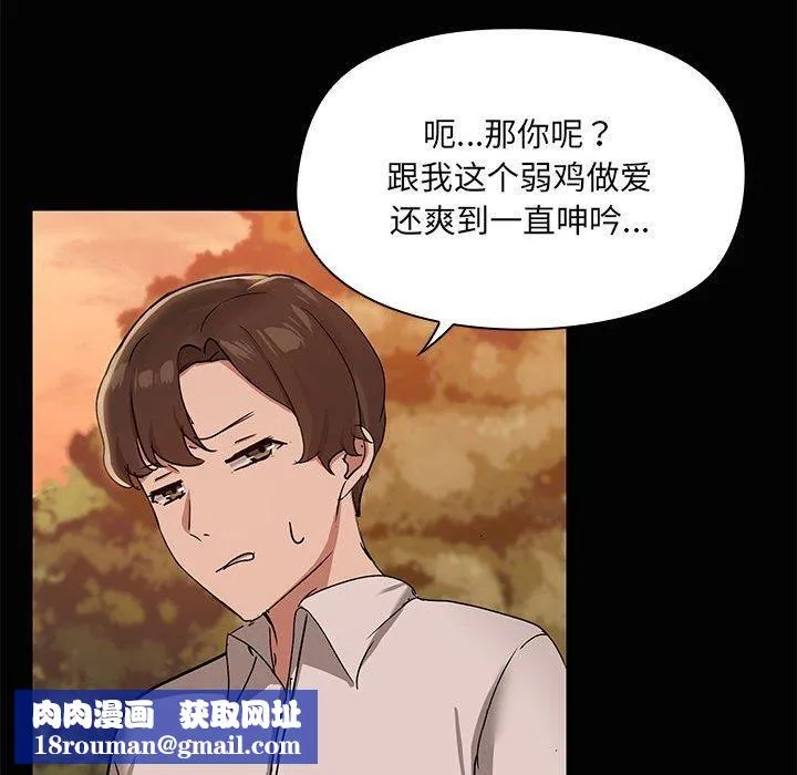 共享男友-第21話 - 图片 63