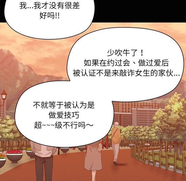 共享男友第21話