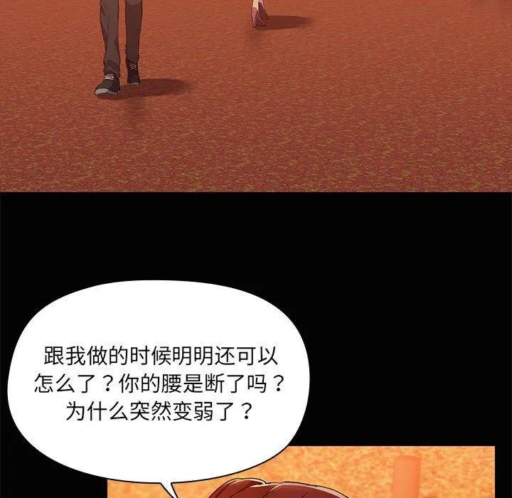 共享男友-第21話 - 图片 61