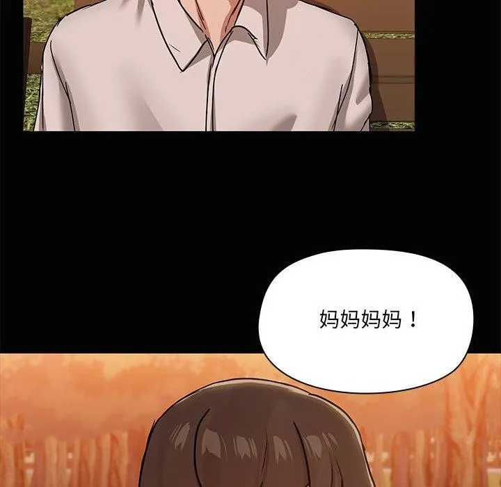 共享男友-第21話 - 图片 69