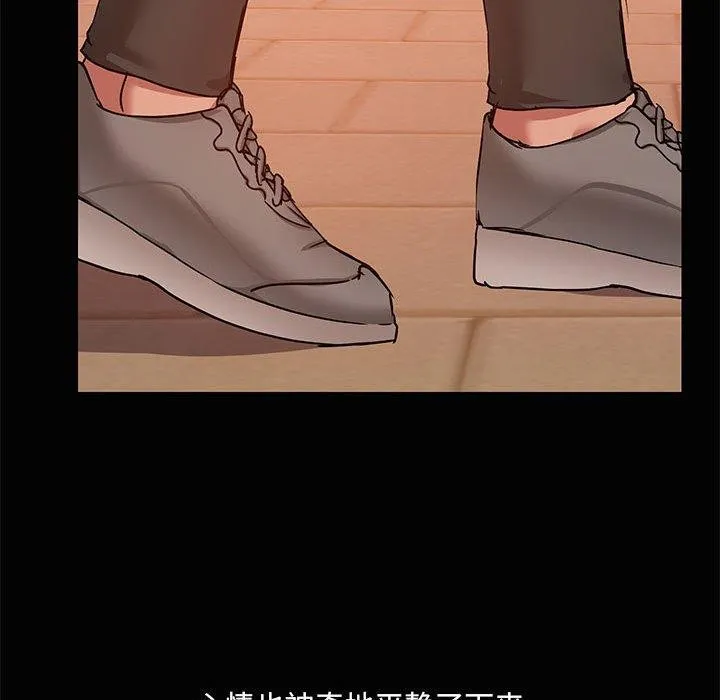 共享男友-第21話 - 图片 79