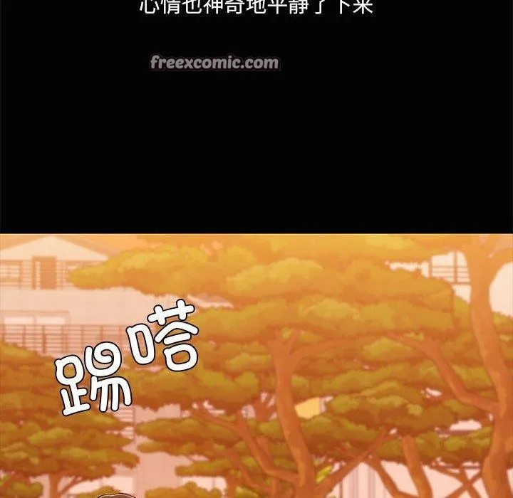 共享男友第21話