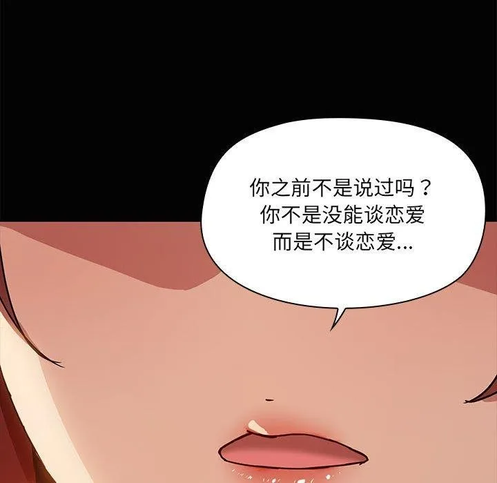 共享男友第21話