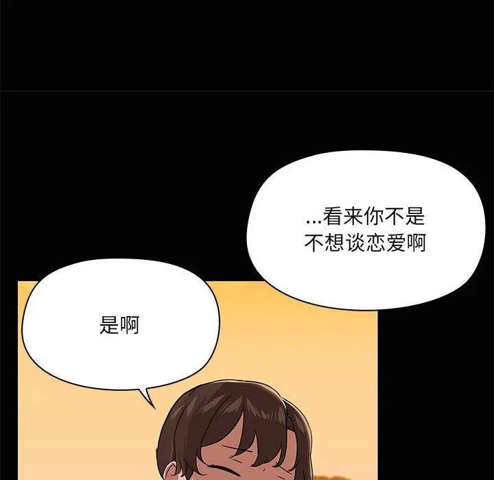 共享男友第21話