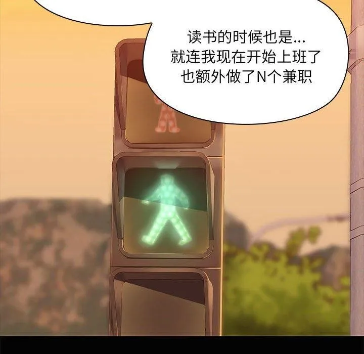 共享男友-第21話 - 图片 92