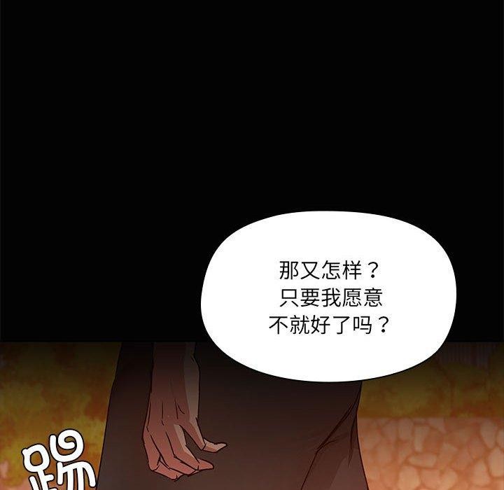 共享男友第21話