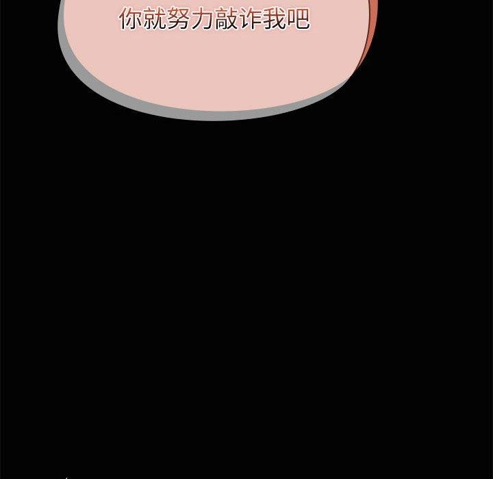 共享男友第21話