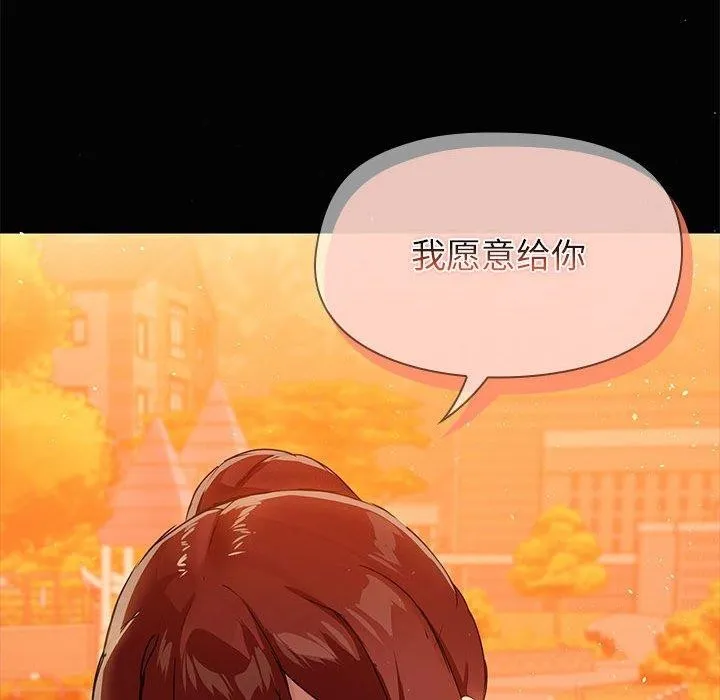共享男友-第21話 - 图片 118