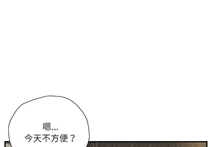 灵魂互换-第25話 - 图片 4