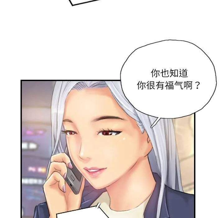 灵魂互换-第25話 - 图片 7