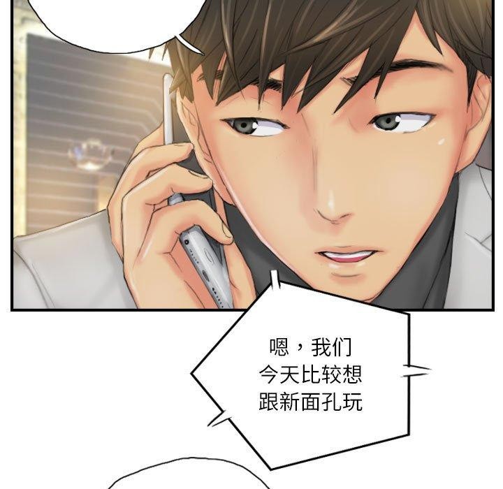 灵魂互换第25話