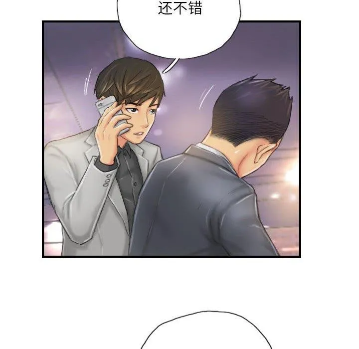灵魂互换-第25話 - 图片 12