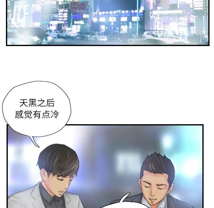 灵魂互换-第25話 - 图片 24