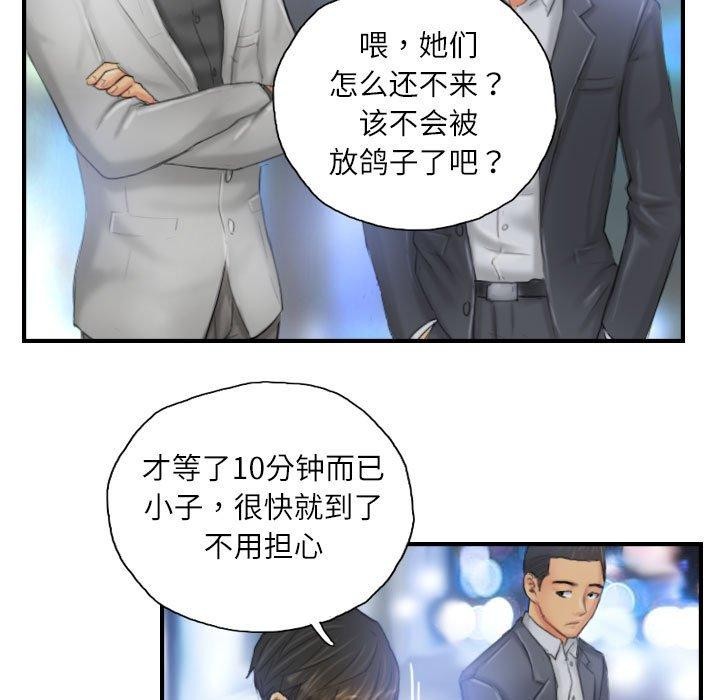 灵魂互换第25話