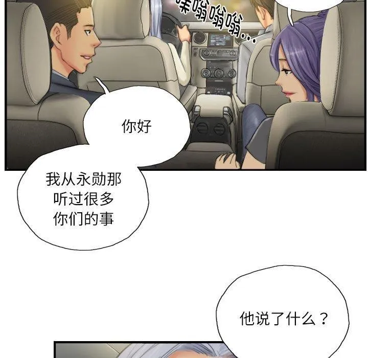 灵魂互换-第25話 - 图片 33