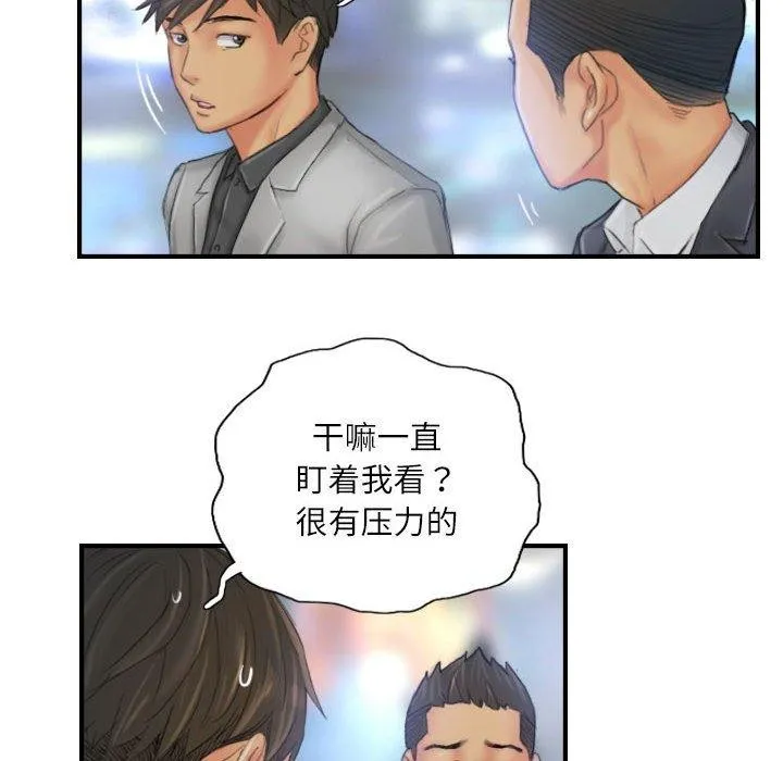 灵魂互换-第25話 - 图片 28