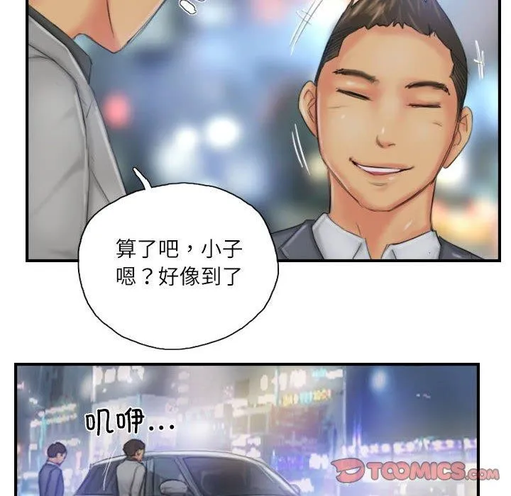 灵魂互换-第25話 - 图片 30
