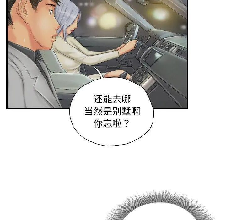灵魂互换-第25話 - 图片 37