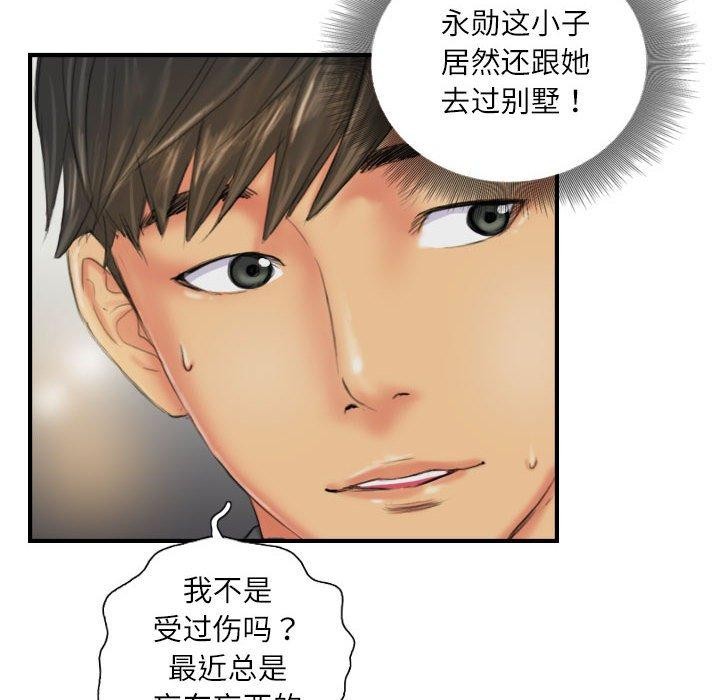 灵魂互换第25話