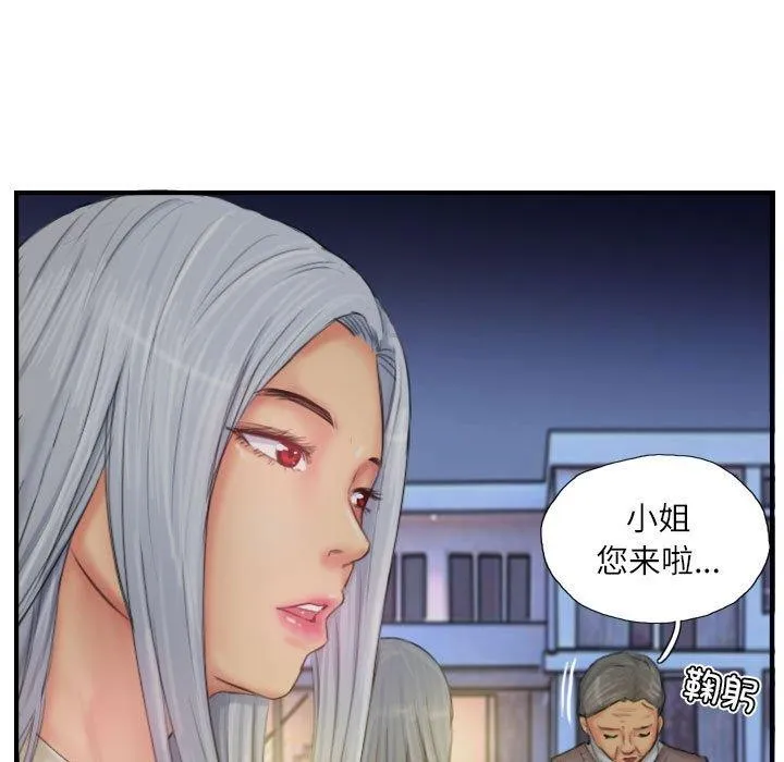 灵魂互换-第25話 - 图片 53