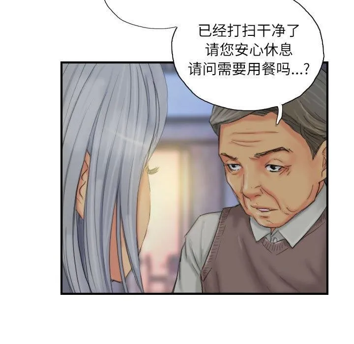 灵魂互换-第25話 - 图片 55