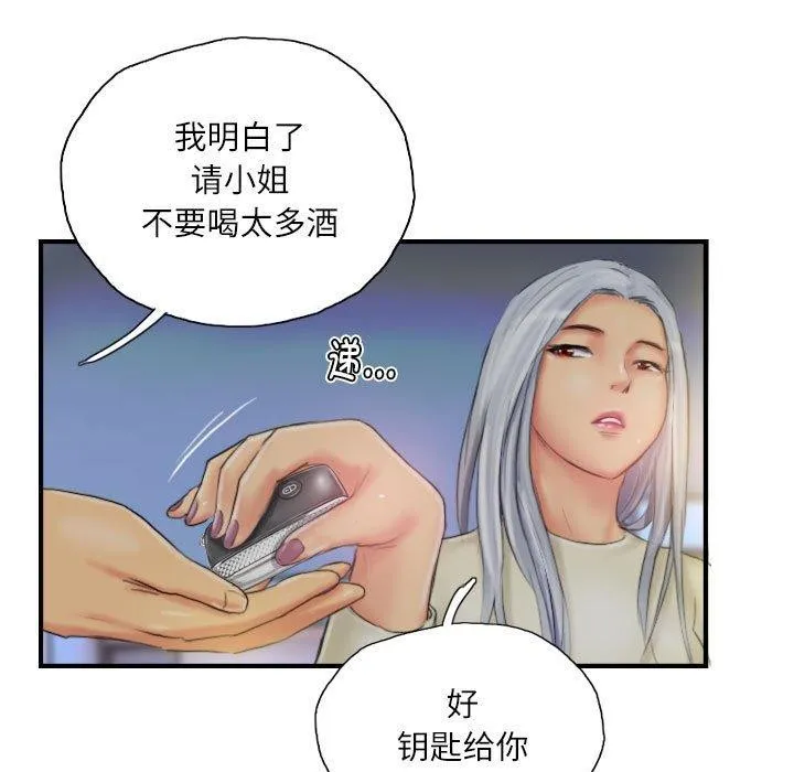 灵魂互换-第25話 - 图片 57