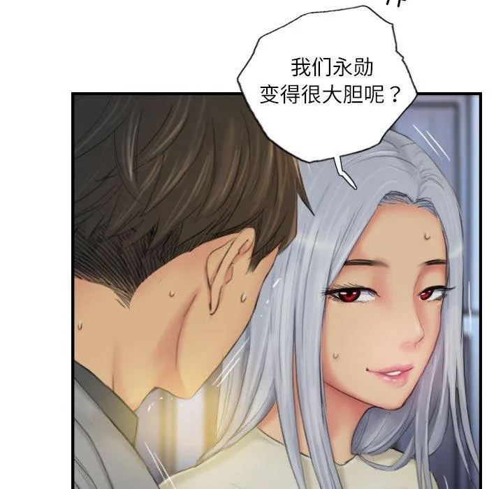 灵魂互换-第25話 - 图片 65