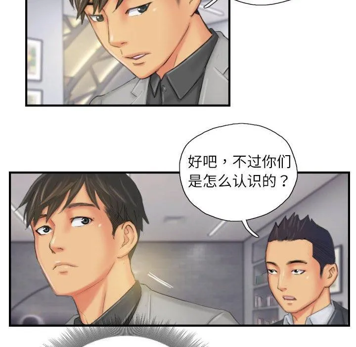 灵魂互换-第25話 - 图片 74