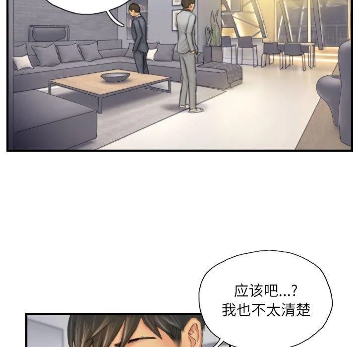 灵魂互换-第25話 - 图片 73