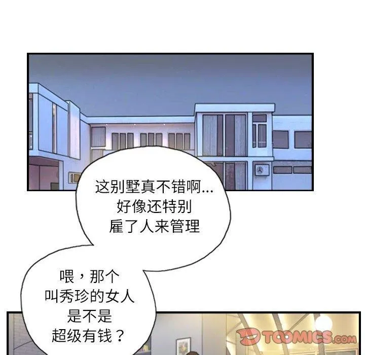 灵魂互换-第25話 - 图片 72