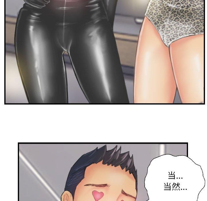 灵魂互换第25話