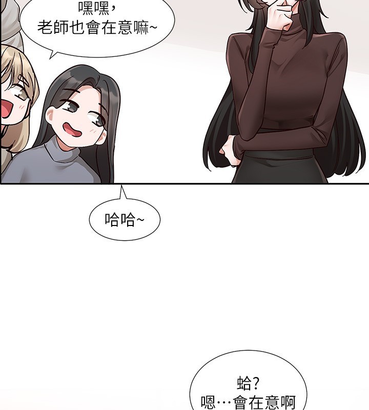 社团学姊第209話-李舒欣我能為妳做的事