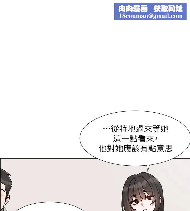 社团学姊-第209話-李舒欣我能為妳做的事 - 图片 1