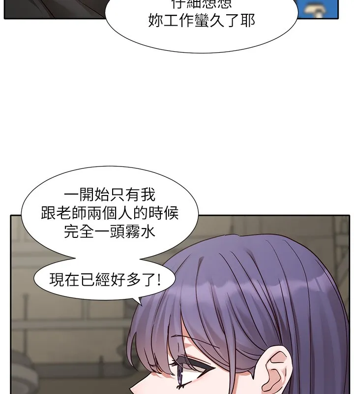 社團學姊第209話-李舒欣我能為妳做的事