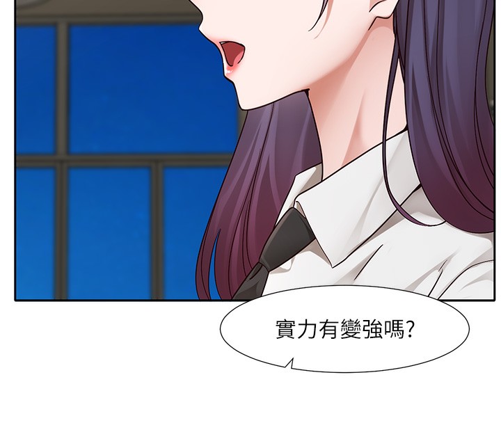 社團學姊第209話-李舒欣我能為妳做的事