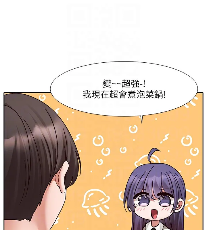 社團學姊第209話-李舒欣我能為妳做的事