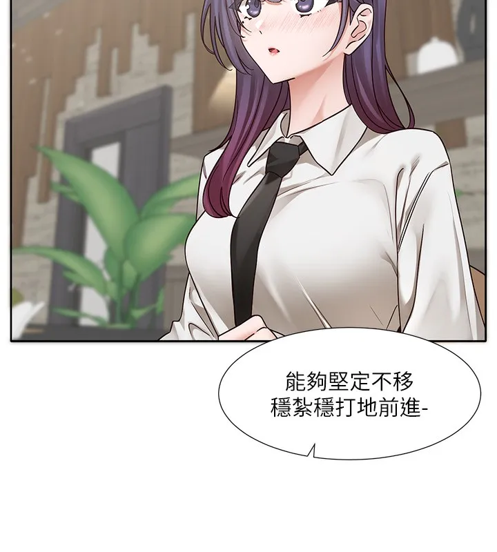 社团学姊-第209話-李舒欣我能為妳做的事 - 图片 24
