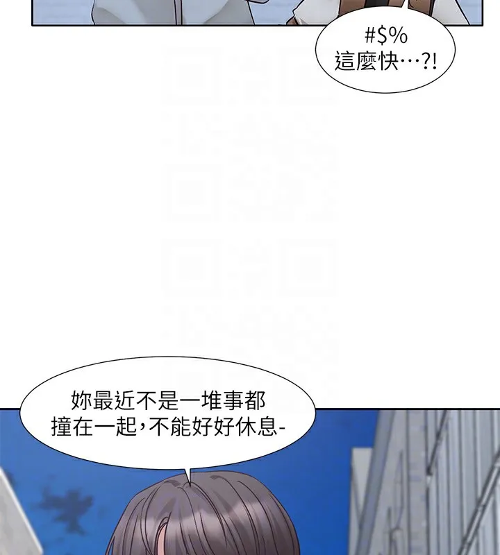 社团学姊-第209話-李舒欣我能為妳做的事 - 图片 36