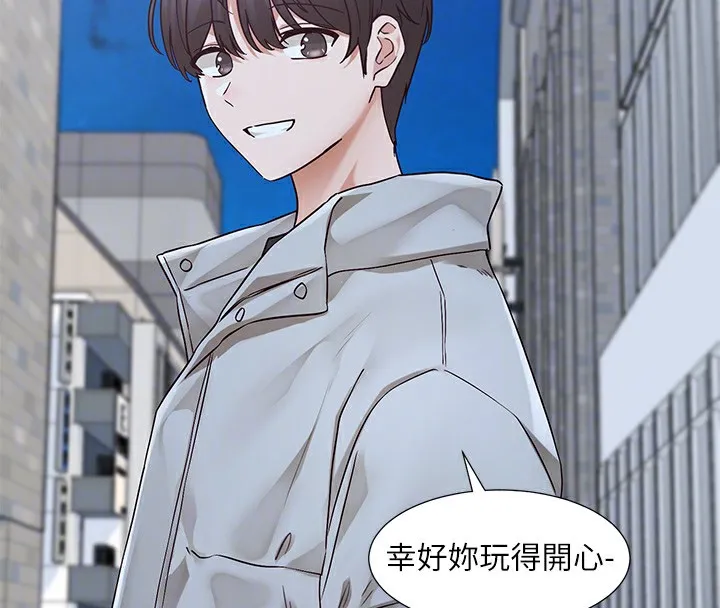 社團學姊第209話-李舒欣我能為妳做的事