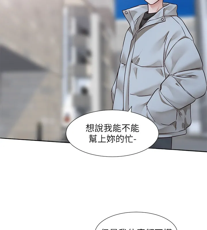 社团学姊-第209話-李舒欣我能為妳做的事 - 图片 42