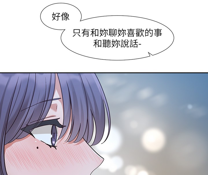 社團學姊第209話-李舒欣我能為妳做的事