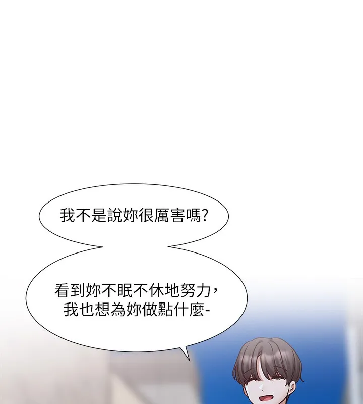 社團學姊第209話-李舒欣我能為妳做的事