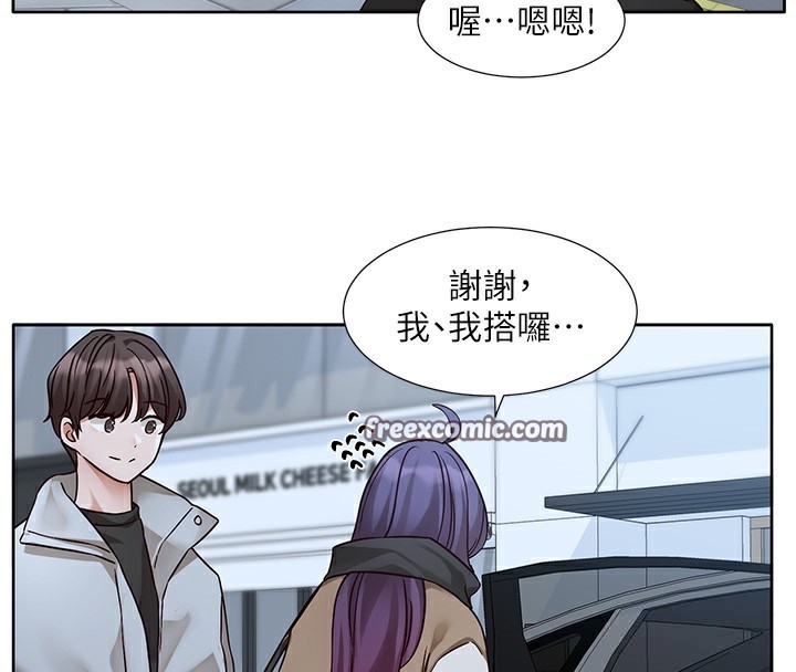 社团学姊第209話-李舒欣我能為妳做的事