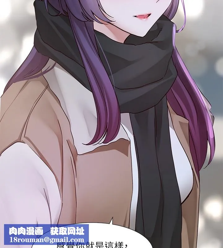 社團學姊第209話-李舒欣我能為妳做的事