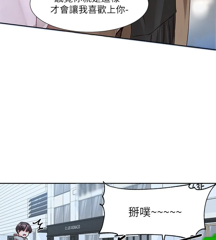 社團學姊第209話-李舒欣我能為妳做的事
