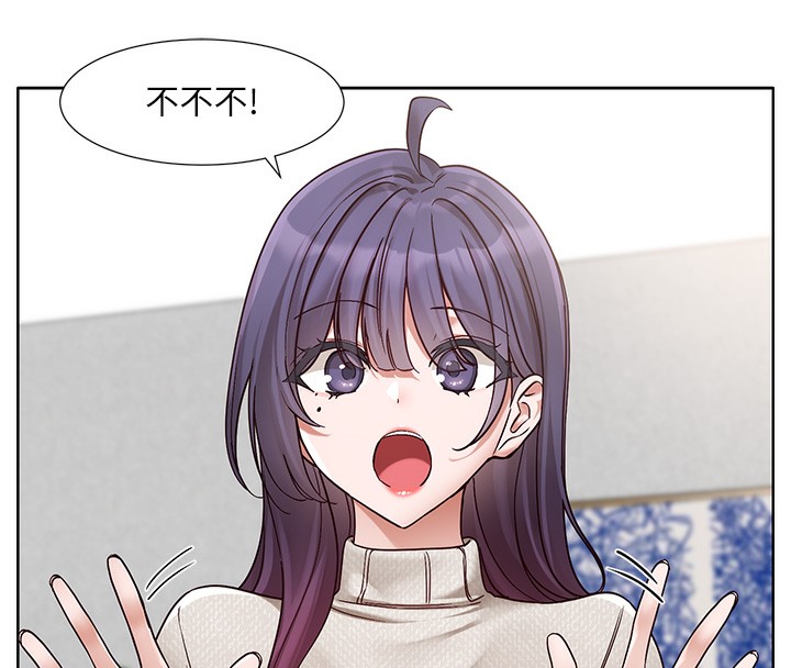 社团学姊第209話-李舒欣我能為妳做的事