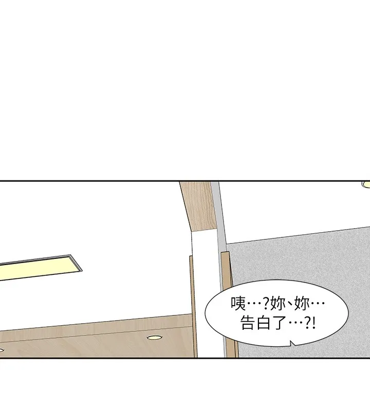 社团学姊-第209話-李舒欣我能為妳做的事 - 图片 70